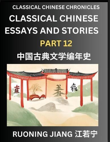 Classical Chinese Essays and Stories (Part 12)- Classical Chinese Chronicles, Reading Interesting Wen Yan Wen Classical Style of Writing with Short Paragraphs and explanations; Learn Mandarin Chinese by Reading Classical Chinese Literature