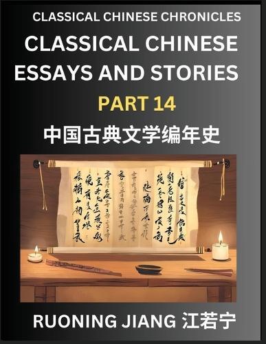 Classical Chinese Essays and Stories (Part 14)- Classical Chinese Chronicles, Reading Interesting Wen Yan Wen Classical Style of Writing with Short Paragraphs and explanations; Learn Mandarin Chinese by Reading Classical Chinese Literature