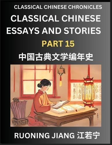 Classical Chinese Essays and Stories (Part 15)- Classical Chinese Chronicles, Reading Interesting Wen Yan Wen Classical Style of Writing with Short Paragraphs and explanations; Learn Mandarin Chinese by Reading Classical Chinese Literature
