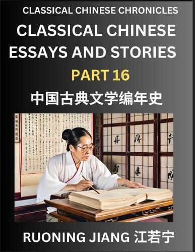 Classical Chinese Essays and Stories (Part 16)- Classical Chinese Chronicles, Reading Interesting Wen Yan Wen Classical Style of Writing with Short Paragraphs and explanations; Learn Mandarin Chinese by Reading Classical Chinese Literature