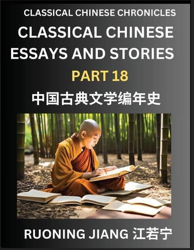 Classical Chinese Essays and Stories (Part 18)- Classical Chinese Chronicles, Reading Interesting Wen Yan Wen Classical Style of Writing with Short Paragraphs and explanations; Learn Mandarin Chinese by Reading Classical Chinese Literature