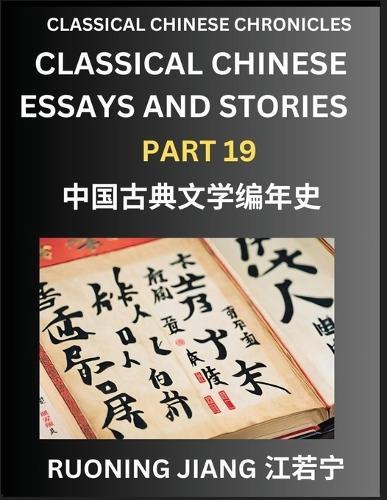 Classical Chinese Essays and Stories (Part 19)- Classical Chinese Chronicles, Reading Interesting Wen Yan Wen Classical Style of Writing with Short Paragraphs and explanations; Learn Mandarin Chinese by Reading Classical Chinese Literature
