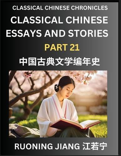 Classical Chinese Essays and Stories (Part 21)- Classical Chinese Chronicles, Reading Interesting Wen Yan Wen Classical Style of Writing with Short Paragraphs and explanations; Learn Mandarin Chinese by Reading Classical Chinese Literature