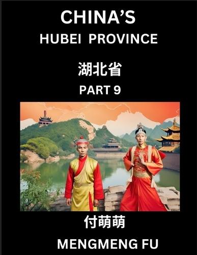 China's Hubei Province (Part 9)- Learn Chinese Characters, Words, Phrases with Chinese Names, Surnames and Geography