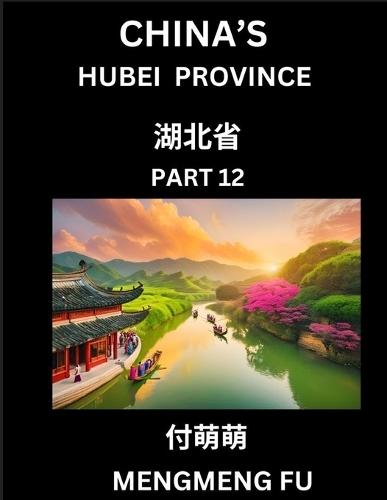 China's Hubei Province (Part 12)- Learn Chinese Characters, Words, Phrases with Chinese Names, Surnames and Geography
