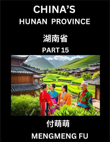 China's Hunan Province (Part 15)- Learn Chinese Characters, Words, Phrases with Chinese Names, Surnames and Geography