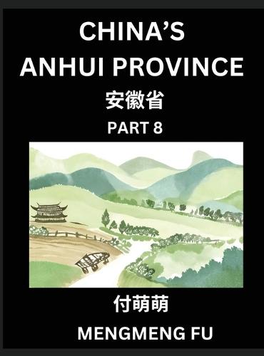 China's Anhui Province (Part 8)- Learn Chinese Characters, Words, Phrases with Chinese Names, Surnames and Geography, Books for Kids, Young and Adults, HSK All Levels to Understand Chinese Geographical Organization