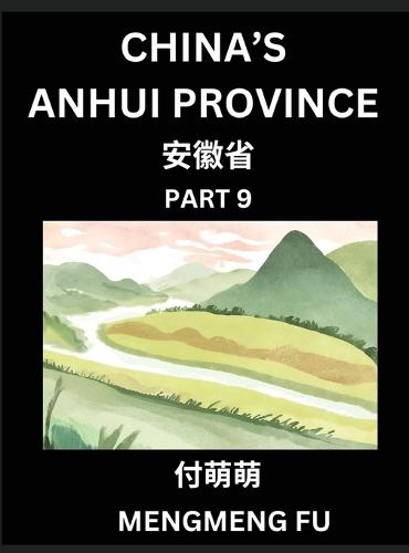 China's Anhui Province (Part 9)- Learn Chinese Characters, Words, Phrases with Chinese Names, Surnames and Geography, Books for Kids, Young and Adults, HSK All Levels to Understand Chinese Geographical Organization