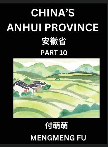 China's Anhui Province (Part 10)- Learn Chinese Characters, Words, Phrases with Chinese Names, Surnames and Geography, Books for Kids, Young and Adults, HSK All Levels to Understand Chinese Geographical Organization