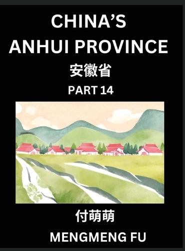 China's Anhui Province (Part 14)- Learn Chinese Characters, Words, Phrases with Chinese Names, Surnames and Geography, Books for Kids, Young and Adults, HSK All Levels to Understand Chinese Geographical Organization