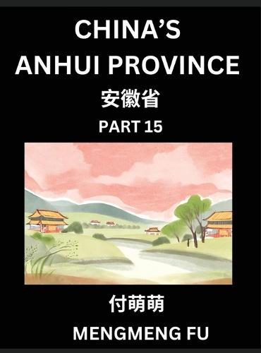 China's Anhui Province (Part 15)- Learn Chinese Characters, Words, Phrases with Chinese Names, Surnames and Geography, Books for Kids, Young and Adults, HSK All Levels to Understand Chinese Geographical Organization