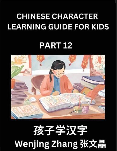 Chinese Character Learning Guide for Kids (Part 12)- Brain Game Test Series, Easy Lessons for Kids to Learn Recognizing Simplified Chinese Characters