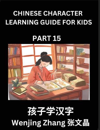 Chinese Character Learning Guide for Kids (Part 15)- Brain Game Test Series, Easy Lessons for Kids to Learn Recognizing Simplified Chinese Characters
