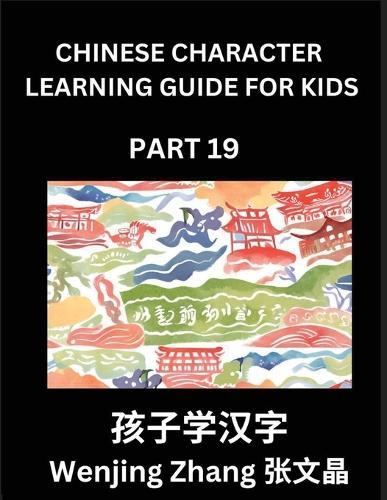 Chinese Character Learning Guide for Kids (Part 19)- Brain Game Test Series, Easy Lessons for Kids to Learn Recognizing Simplified Chinese Characters