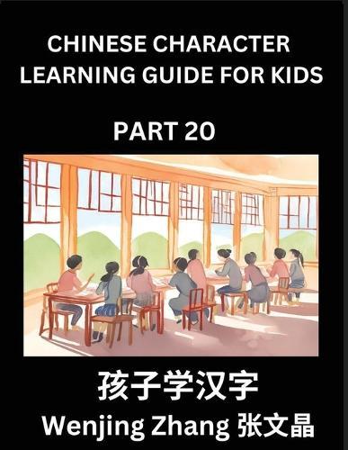 Chinese Character Learning Guide for Kids (Part 20)- Brain Game Test Series, Easy Lessons for Kids to Learn Recognizing Simplified Chinese Characters