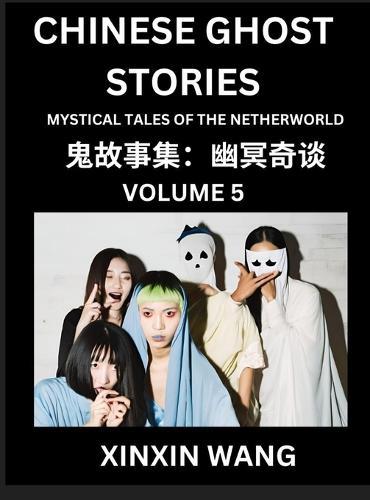 Chinese Ghost Stories (Part 5)- Learn Mandarin Chinese Language and Culture by Reading Short Stories, HSK All Levels, Simplified Character Edition, Easy Lessons for Beginners