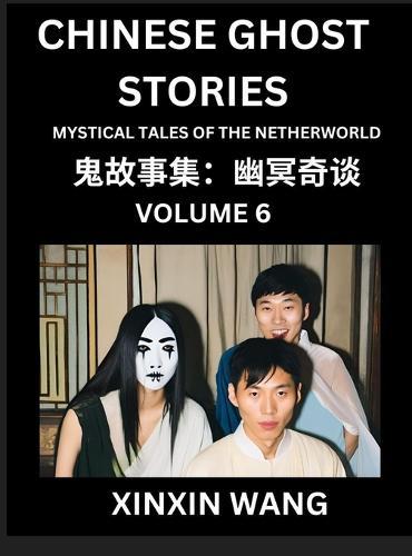 Chinese Ghost Stories (Part 6)- Learn Mandarin Chinese Language and Culture by Reading Short Stories, HSK All Levels, Simplified Character Edition, Easy Lessons for Beginners
