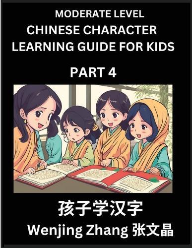Chinese Character Learning Guide for Kids (Part 4)- Moderate level Brain Game Test Series, Easy Lessons for Kids to Learn Recognizing Simplified Chinese Characters
