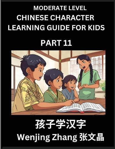 Chinese Character Learning Guide for Kids (Part 11)- Moderate level Brain Game Test Series, Easy Lessons for Kids to Learn Recognizing Simplified Chinese Characters
