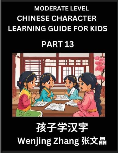 Chinese Character Learning Guide for Kids (Part 13)- Moderate level Brain Game Test Series, Easy Lessons for Kids to Learn Recognizing Simplified Chinese Characters