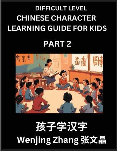 Chinese Character Learning Guide for Kids (Part 2)- Difficult level Brain Game Test Series, Easy Lessons for Kids to Learn Recognizing Simplified Chinese Characters