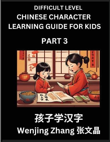 Chinese Character Learning Guide for Kids (Part 3)- Difficult level Brain Game Test Series, Easy Lessons for Kids to Learn Recognizing Simplified Chinese Characters