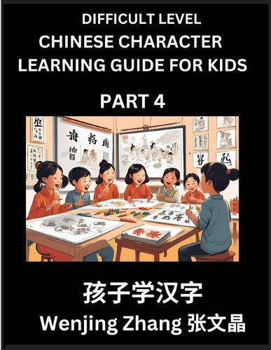 Chinese Character Learning Guide for Kids (Part 4)- Difficult level Brain Game Test Series, Easy Lessons for Kids to Learn Recognizing Simplified Chinese Characters