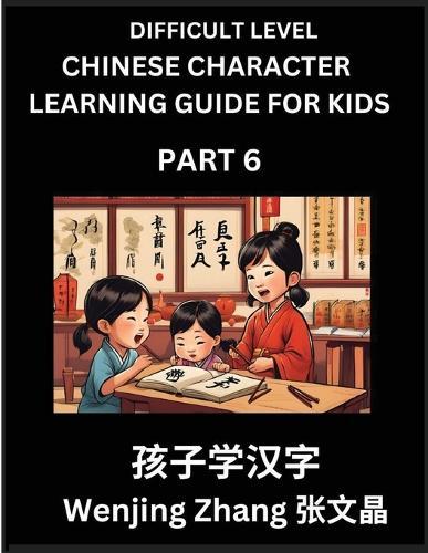 Chinese Character Learning Guide for Kids (Part 6)- Difficult level Brain Game Test Series, Easy Lessons for Kids to Learn Recognizing Simplified Chinese Characters