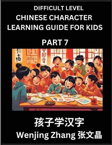 Chinese Character Learning Guide for Kids (Part 7)- Difficult level Brain Game Test Series, Easy Lessons for Kids to Learn Recognizing Simplified Chinese Characters