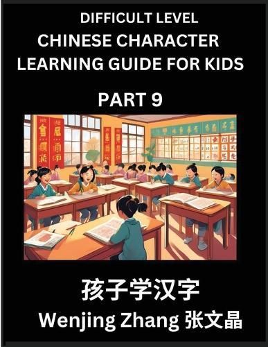 Chinese Character Learning Guide for Kids (Part 9)- Difficult level Brain Game Test Series, Easy Lessons for Kids to Learn Recognizing Simplified Chinese Characters