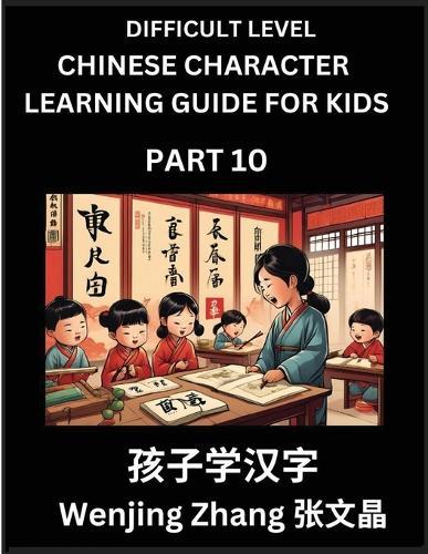 Chinese Character Learning Guide for Kids (Part 10)- Difficult level Brain Game Test Series, Easy Lessons for Kids to Learn Recognizing Simplified Chinese Characters
