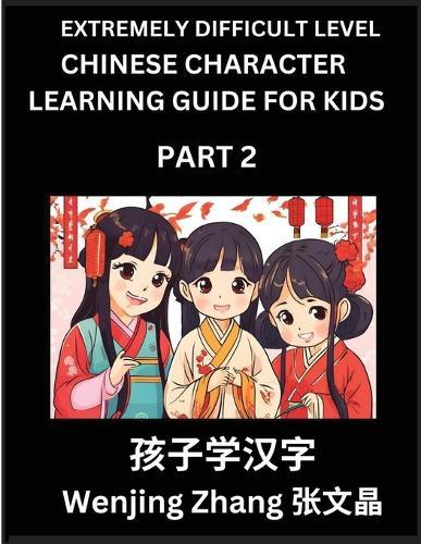 Chinese Character Learning Guide for Kids (Part 2)- Extremely Difficult level Brain Game Test Series, Easy Lessons for Kids to Learn Recognizing Simplified Chinese Characters, HSK All Levels