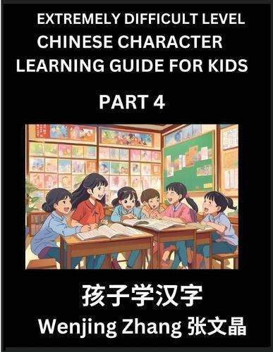Chinese Character Learning Guide for Kids (Part 4)- Extremely Difficult level Brain Game Test Series, Easy Lessons for Kids to Learn Recognizing Simplified Chinese Characters, HSK All Levels