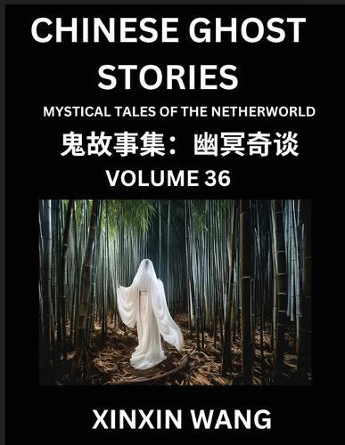 Chinese Ghost Stories (Part 36)- Learn Mandarin Chinese Language and Culture by Reading Short Stories, HSK All Levels, Simplified Character Edition, Easy Lessons for Beginners