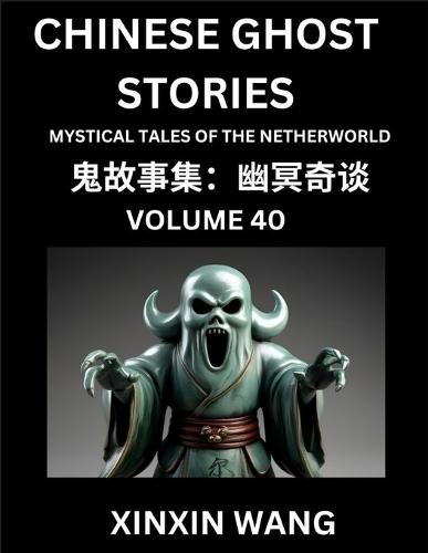 Chinese Ghost Stories (Part 40)- Learn Mandarin Chinese Language and Culture by Reading Short Stories, HSK All Levels, Simplified Character Edition, Easy Lessons for Beginners