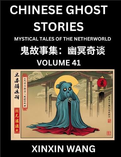 Chinese Ghost Stories (Part 41)- Learn Mandarin Chinese Language and Culture by Reading Short Stories, HSK All Levels, Simplified Character Edition, Easy Lessons for Beginners