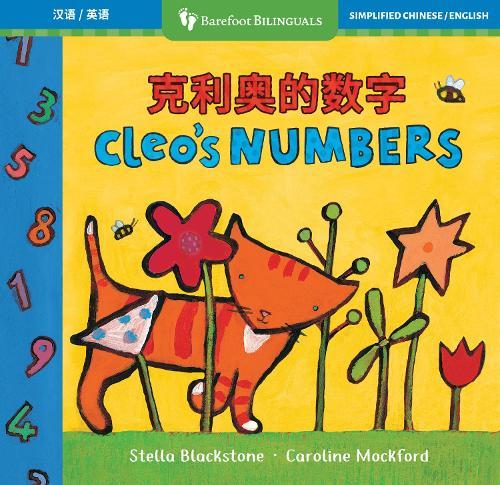 Cleo's Numbers (Bilingual Simplified Chinese & English)