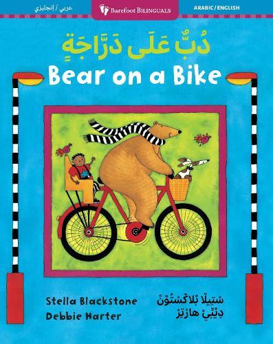 Bear on a Bike (Bilingual Arabic & English)