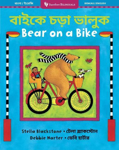 Bear on a Bike (Bilingual Bengali & English)