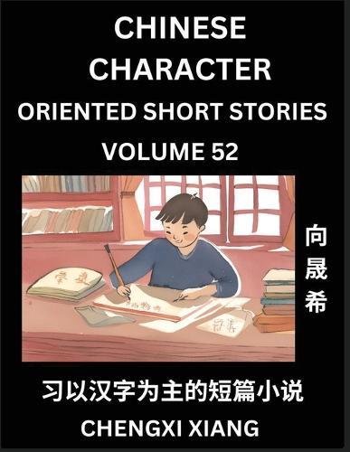 Learn Chinese Character Oriented Short Stories (Part 52)- Simple Chinese Stories for Beginners, Easy to Read Lessons to Learn Mandarin Chinese Language and Culture