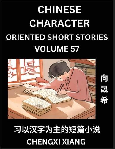 Learn Chinese Character Oriented Short Stories (Part 57)- Simple Chinese Stories for Beginners, Easy to Read Lessons to Learn Mandarin Chinese Language and Culture