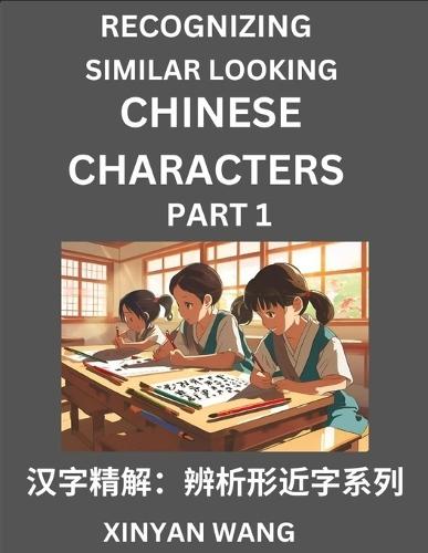 Recognizing Chinese Characters (Part 1)- Quickly Learn Recognizing and Distinguishing Similar Looking Chinese Characters by Reading Short Stories