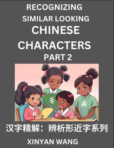 Recognizing Chinese Characters (Part 2)- Quickly Learn Recognizing and Distinguishing Similar Looking Chinese Characters by Reading Short Stories