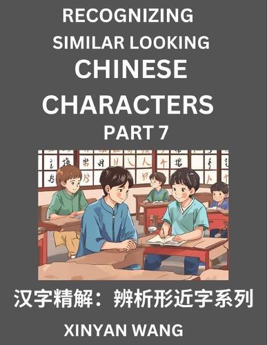 Recognizing Chinese Characters (Part 7)- Quickly Learn Recognizing and Distinguishing Similar Looking Chinese Characters by Reading Short Stories
