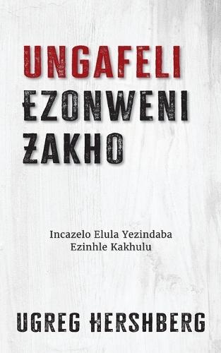 Ungafeli Ezonweni Zakho: Incazelo Elula Yezindaba Ezinhle Kakhulu