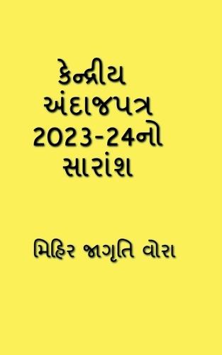 Summary of Union Budget 2023-24 / &#2709;&#2759;&#2728;&#2765;&#2726;&#2765;&#2736;&#2752;&#2735; &#2693;&#2690;&#2726;&#2750;&#2716;&#2730;&#2724;&#2765;&#2736; 2023-24&#2728;&#2763; &#2744;&#2750;&#2736;&#2750;&#2690;&#2742;