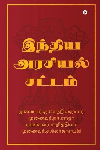 Indian Constitutions