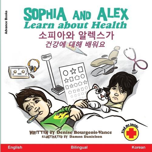 Sophia and Alex Learn about Health: 소피아와 알렉스가 건강에 대해 배워요