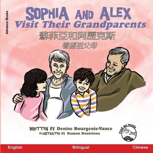 Sophia and Alex Visit Their Grandparents: 蘇菲亞和阿歷克斯看望祖父母