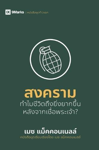 War / สงคราม: Why Did Life Just Get Harder?